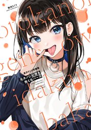 西沢5ミリ短編集 元カノに幻想を抱くなバーカ 1巻 最新刊 西沢5ミリ 無料試し読みなら漫画 マンガ 電子書籍のコミックシーモア 西沢5ミリ短編集 元カノに幻想を抱くなバーカ 1巻 最新刊 西沢5ミリ 無料試し読みなら漫画 マンガ 電子書籍のコミックシーモア