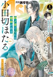 電子版 月刊asuka 18年1月号 無料試し読みなら漫画 マンガ 電子書籍のコミックシーモア 電子版 月刊asuka 18年1月号 無料試し読みなら漫画 マンガ 電子書籍のコミックシーモア