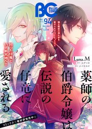 電子版 B S Log Comic nov Vol 94 B S Log Comic さおとめあげは 草中 藤峰式 無料試し読みなら漫画 マンガ 電子書籍のコミックシーモア 電子版 B S Log Comic nov Vol 94 B S Log Comic さおとめあげは 草中 藤峰式 無料試し読みなら漫画 マンガ 電子書籍のコミックシーモア