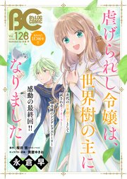 青年漫画 B's LOG Amazon.co.jp: B's-LOG 2020年1月号 [雑誌] eBook : B's