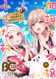 青年漫画 B's LOG Amazon.co.jp: B's-LOG 2020年1月号 [雑誌] eBook : B's