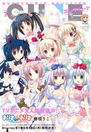 電子版 月刊コミックキューン 18年7月号 コミックキューン キューン編集部 無料試し読みなら漫画 マンガ 電子書籍のコミックシーモア 電子版 月刊コミックキューン 18年7月号 コミックキューン キューン編集部 無料試し読みなら漫画 マンガ 電子書籍のコミックシーモア