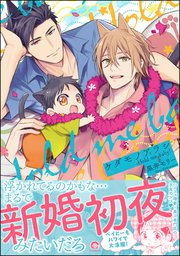 ケダモノアラシ Hold Me Baby 電子限定かきおろし漫画付き 1巻 最新刊 Gush Comics 黒井モリー 無料試し読みなら漫画 マンガ 電子書籍のコミックシーモア ケダモノアラシ Hold Me Baby 電子限定かきおろし漫画付き 1巻 最新刊 Gush Comics 黒井モリー 無料試し読みなら漫画 マンガ 電子書籍のコミックシーモア