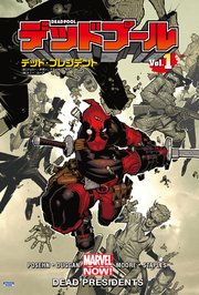 Hucha Dead Pool X de Force   Marvel