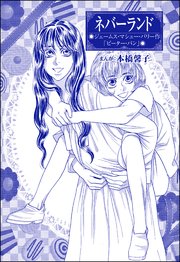 まんがグリム童話 性の餌食になった姫君 単話版 3巻 無料試し読みなら漫画 マンガ 電子書籍のコミックシーモア まんがグリム童話 性の餌食になった姫君 単話版 3巻 無料試し読みなら漫画 マンガ 電子書籍のコミックシーモア