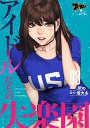 彼女のヒールを脱がせたら(フルカラー)【特装版】 (全巻) 電子
