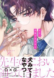 先生 我慢できません 1巻 Gateauコミックス Arinco 無料試し読みなら漫画 マンガ 電子書籍のコミックシーモア 先生 我慢できません 1巻 Gateauコミックス Arinco 無料試し読みなら漫画 マンガ 電子書籍のコミックシーモア