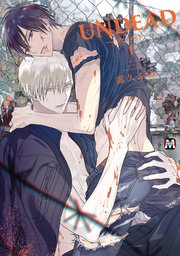 Undead アンデッド 1巻 最新刊 Marble Comics Cab 露久ふみ 無料試し読みなら漫画 マンガ 電子書籍のコミック シーモア Undead アンデッド 1巻 最新刊 Marble Comics Cab 露久ふみ 無料試し読みなら漫画 マンガ 電子書籍のコミック シーモア