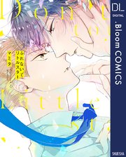 ふれないでリトルスター／マミタ ふれないでリトルスター／マミタ | 集英社 ― SHUEISHA ―