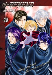 G・DEFEND 1〜69巻　送料無料　漫画　森本秀 G・DEFEND(69) (冬水社・ラキッシュコミックス) | 森本 秀 |本