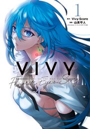 Vivy Fluorite Eye S Song 1巻 最新刊 ブレイドコミックス Magcomi Vivy Score 山高守人 無料試し読みなら漫画 マンガ 電子書籍のコミックシーモア Vivy Fluorite Eye S Song 1巻 最新刊 ブレイドコミックス Magcomi Vivy Score 山高守人 無料試し読みなら漫画 マンガ 電子書籍のコミックシーモア