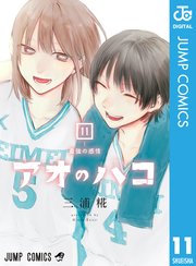アオのハコ 19 [Ao no Hako 19] by Kouji Miura | Goodreads