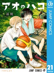 アオのハコ 漫画 三浦純 アオのハコ 11/三浦糀 : bookfanプレミアム - 通販 - Yahoo