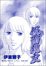 私 モテるんです デブス母 イケメン保育士にロックオン 単話版 5巻 最新刊 伊東爾子 無料試し読みなら漫画 マンガ 電子書籍のコミックシーモア 私 モテるんです デブス母 イケメン保育士にロックオン 単話版 5巻 最新刊 伊東爾子 無料試し読みなら漫画 マンガ 電子書籍のコミックシーモア