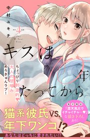 キスは10年たってから 4 Luciluciparana Com Br キスは10年たってから 4 Luciluciparana Com Br