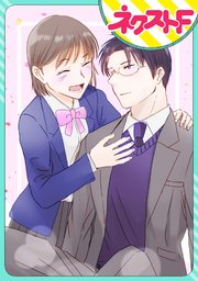 単話売 先生 私は諦めません 1巻 最新刊 ネクストfコミックス 週刊ネクストf 野坂遼悟 無料試し読みなら漫画 マンガ 電子書籍のコミックシーモア 単話売 先生 私は諦めません 1巻 最新刊 ネクストfコミックス 週刊ネクストf 野坂遼悟 無料試し読みなら漫画 マンガ 電子書籍のコミックシーモア