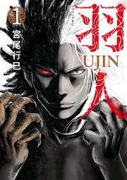 羽人 1巻 最新刊 コミックdays 宮尾行巳 無料試し読みなら漫画 マンガ 電子書籍のコミックシーモア 羽人 1巻 最新刊 コミックdays 宮尾行巳 無料試し読みなら漫画 マンガ 電子書籍のコミックシーモア