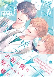 瞳に映るブルー 1巻 最新刊 Gush Comics かざみ幸 無料試し読みなら漫画 マンガ 電子書籍のコミックシーモア 瞳に映るブルー 1巻 最新刊 Gush Comics かざみ幸 無料試し読みなら漫画 マンガ 電子書籍のコミックシーモア