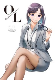 Ol Office Love 1巻 最新刊 Graphiction Books Akito あしやひろ 彩樹 無料試し読みなら漫画 マンガ 電子書籍のコミックシーモア Ol Office Love 1巻 最新刊 Graphiction Books Akito あしやひろ 彩樹 無料試し読みなら漫画 マンガ 電子書籍のコミックシーモア