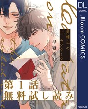 第1話無料試し読み 罫線上のカンタータ 1巻 最新刊 Bloom ドットブルーム ドットブルームコミックスdigital 早寝電灯 無料試し読みなら漫画 マンガ 電子書籍のコミックシーモア 第1話無料試し読み 罫線上のカンタータ 1巻 最新刊 Bloom ドットブルーム ドットブルームコミックスdigital 早寝電灯 無料試し読みなら漫画 マンガ 電子書籍のコミックシーモア