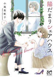 コミックシーモアレンタル 漫画 マンガ 電子コミックのレンタル