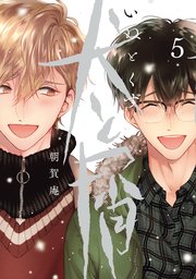 犬と屑 5巻 最新刊 ヤングマガジン 朝賀庵 無料試し読みなら漫画 マンガ 電子書籍のコミックシーモア