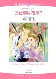 ハーレクインコミックス セット 21年 Vol 554 1巻 エリザベス ハービソン 河内実加 サラ クレイヴン 無料試し読みなら漫画 マンガ 電子書籍のコミックシーモア