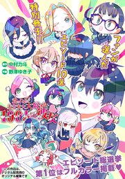 君のことが大大大大大好きな100人の彼女 ファンが選んだエピソード10選の特別冊子 1巻 最新刊 ヤングジャンプコミックスdigital 週刊ヤングジャンプ 中村力斗 野澤ゆき子 無料試し読みなら漫画 マンガ 電子書籍のコミックシーモア 君のことが大大大大大好きな100人の彼女 ファンが選んだエピソード10選の特別冊子 1巻 最新刊 ヤングジャンプコミックスdigital 週刊ヤングジャンプ 中村力斗 野澤ゆき子 無料試し読みなら漫画 マンガ 電子書籍のコミックシーモア