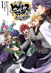 ヒプノシスマイク Division Rap Battle Side F P M 1巻 最新刊 Zero Sumコミックス ｅｖｉｌ ｌｉｎｅ ｒｅｃｏｒｄｓ 城キイコ 百瀬祐一郎 無料試し読みなら漫画 マンガ 電子書籍のコミックシーモア