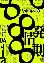 オメガバース プロジェクト シーズン8 4巻 ザ オメガバース プロジェクト アンソロジー 無料試し読み なら漫画 マンガ 電子書籍のコミックシーモア オメガバース プロジェクト シーズン8 4巻 ザ オメガバース プロジェクト アンソロジー 無料試し読み なら漫画 マンガ 電子書籍のコミックシーモア