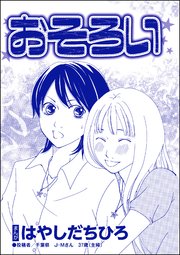 おそろい 単話版 Snsキラキラ40女 1巻 最新刊 Snsキラキラ40女 はやしだちひろ 無料試し読みなら漫画 マンガ 電子書籍のコミックシーモア おそろい 単話版 Snsキラキラ40女 1巻 最新刊 Snsキラキラ40女 はやしだちひろ 無料試し読みなら漫画 マンガ 電子書籍のコミックシーモア