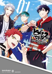 ヒプノシスマイク Before The Battle Dawn Of Divisions 1巻 少年マガジンエッジ ｅｖｉｌ ｌｉｎｅ ｒｅｃｏｒｄｓ 鴉月ルイ 無料試し読みなら漫画 マンガ 電子書籍のコミックシーモア