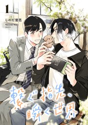 瞬く