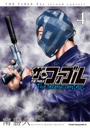 ザ・ファブル　セカンド　最新1〜8巻セット　The Second contact