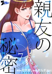 彼女のヒールを脱がせたら(フルカラー)【特装版】 (全巻) 電子