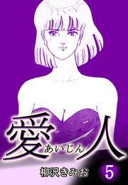 いわば プロ愛人 の域 不倫妻が 関係を10年以上続ける 理由 Chanto Web