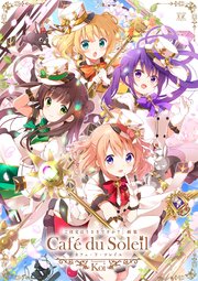 ご注文はうさぎですか 1巻 まんがタイムkrコミックス まんがタイムきららmax Koi 無料試し読みなら漫画 マンガ 電子書籍のコミックシーモア