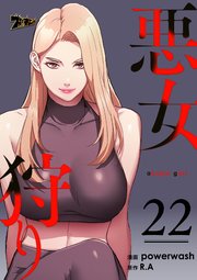 熟女狩 