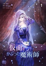 魔術