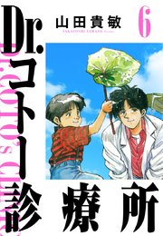 Amazon.co.jp: Dr.コトー診療所 (6) (ヤングサンデーコミックス