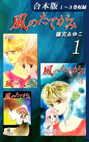 風のたてがみ 合本版 1巻 オフィス漫のまとめ買いコミック 穂実あゆこ 無料試し読みなら漫画 マンガ 電子書籍のコミックシーモア 風のたてがみ 合本版 1巻 オフィス漫のまとめ買いコミック 穂実あゆこ 無料試し読みなら漫画 マンガ 電子書籍のコミックシーモア