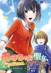 コミック先行配信 漫画 まんが 電子書籍のコミックシーモア