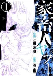 AV　家畜少女 