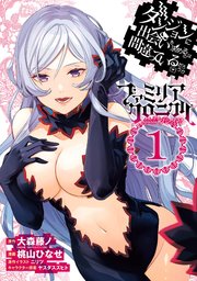 ダンジョンに出会いを求めるのは間違っているだろうか ファミリアクロニクル Episodeフレイヤ 1巻 最新刊 マンガup ガンガンコミックスｕｐ 大森藤ノ Ga文庫 Sbクリエイティブ刊 桃山ひなせ ニリツ 無料試し読みなら漫画 マンガ 電子書籍の
