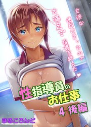 まるころんど 無修正 