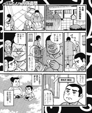 ボクらはムショ内窃盗団 許されざる横暴の日々 1巻 最新刊 実録 刑務所生活編集部 根子飯 立沢直也 無料試し読みなら漫画 マンガ 電子書籍のコミックシーモア