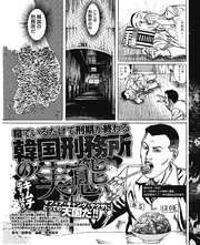 受刑者を売り渡す刑務所の イヌ そのスパイ活動の陰湿 刑務所慰問の漫才は刑務官が作成する愚行 惨め 芸人をツブす厳しすぎる検視 カタギ受刑者には脅威の存在 ヤクザと同房はマジ勘弁 他 1巻 最新刊 実録 刑務所生活編集部 本郷カズヲ 河合レン 池田鷹一