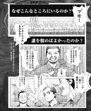 巣鴨拘置所で過ごしたa級戦犯 元内閣総理大臣 東条英機との日々 1巻 最新刊 実録 刑務所生活編集部 一智和智 無料試し読みなら漫画 マンガ 電子書籍のコミックシーモア