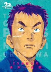 20世紀少年1～22、上、下、はいからさんが通る、 大和和紀の原画約200点を公開「『はいからさんが通る』展」が