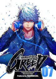 ギャングロード ジョーカー Greed 7巻 宇野トモヤ 東本一樹 Magna 無料試し読みなら漫画 マンガ 電子書籍のコミックシーモア